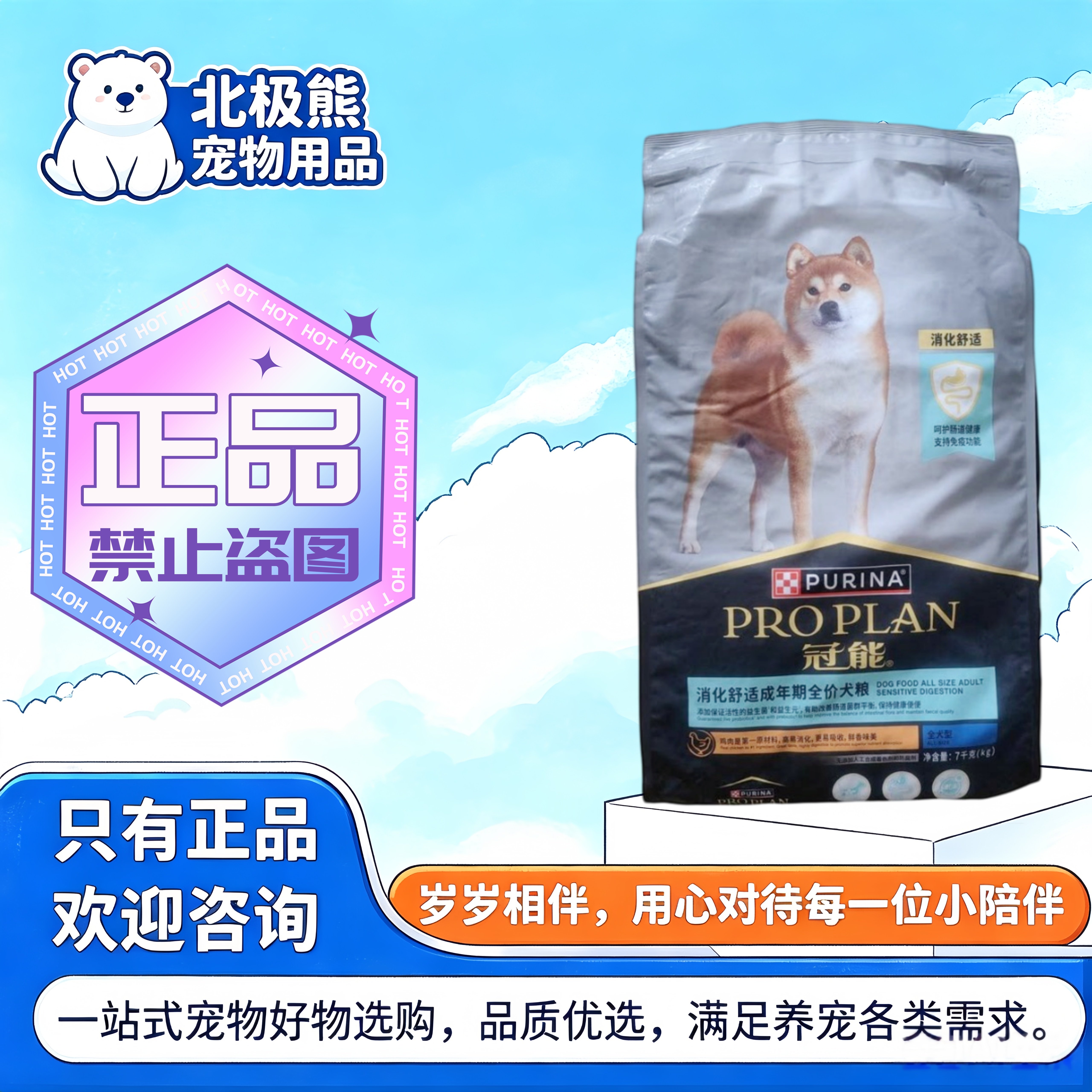 冠能狗粮消化通用型全价成犬小狗粮7kg泰迪比熊金毛萨摩2.5kg
