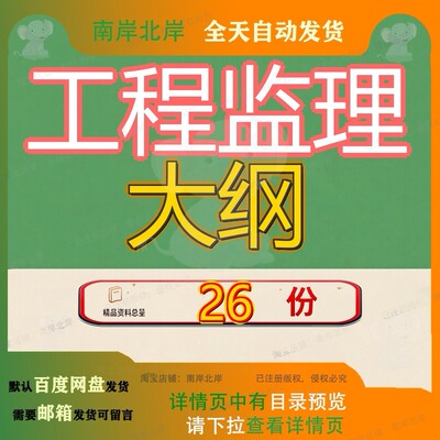 工程监理大纲某房建范本内容全面XX天然气管道项目铁路施工全参