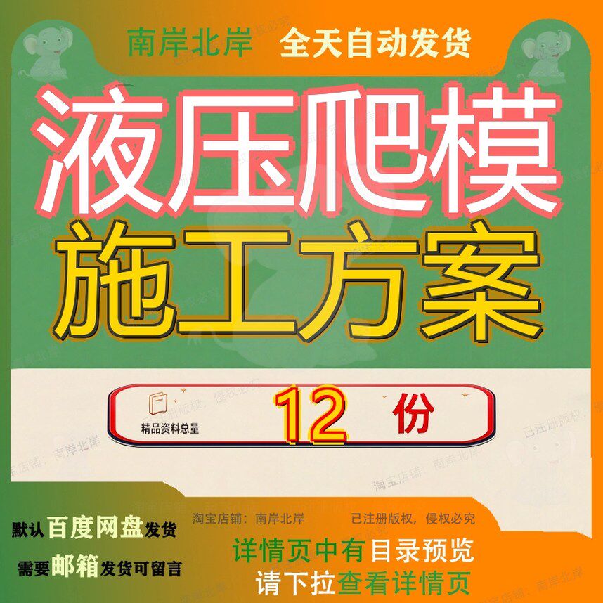 液压爬模施工方案专项矩形墩柱工艺标准化大桥高墩公路建设工程