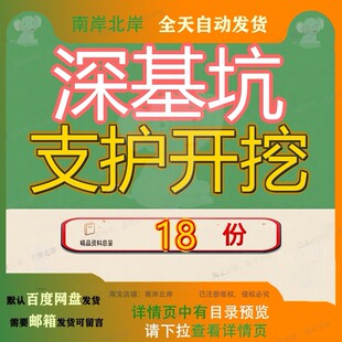 深基坑支护开挖专项施工方案土方及安全综合住宅楼工程降水小区