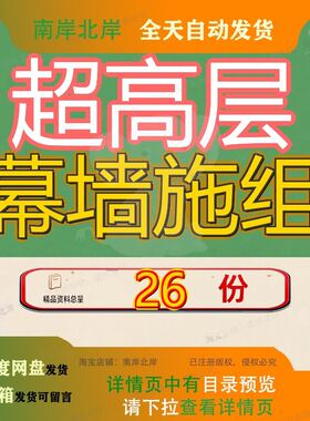 超高层幕墙施组施工组织设工程计程计商业建筑裙房及塔楼计中心