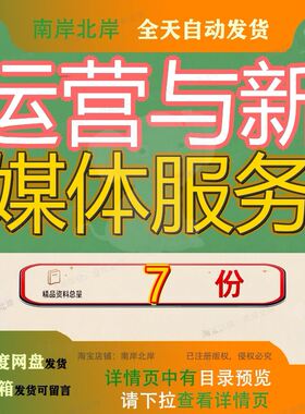 运营与新媒体服务投标方案房屋租赁视频制作拍摄信息化运维抖音