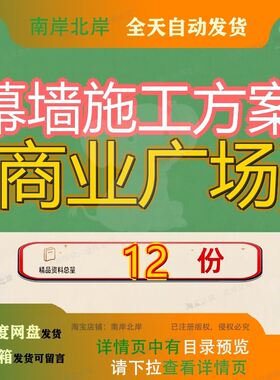 幕墙施工方案商业广场工程办公及公寓外务区项目总承包专项城发