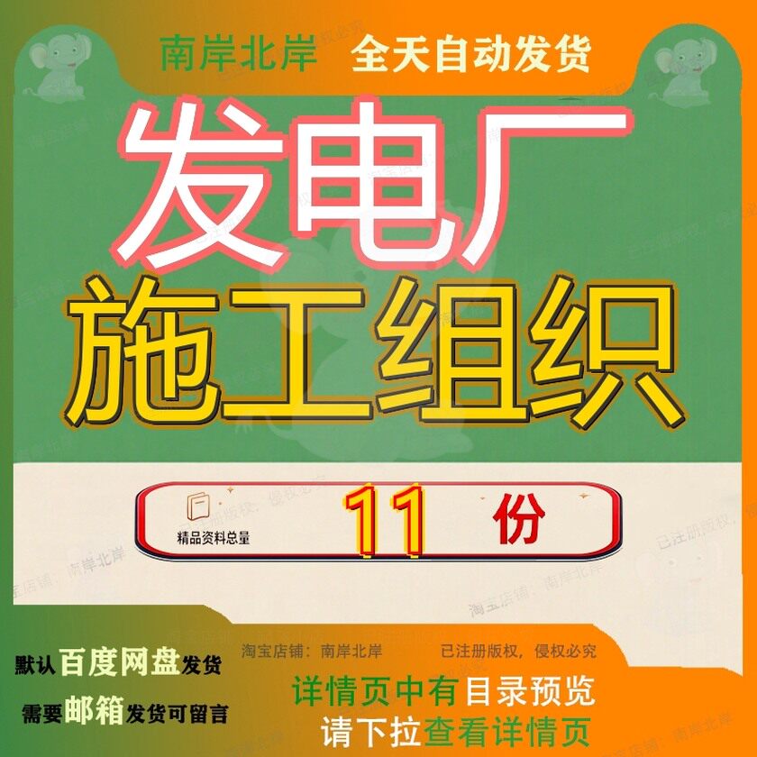 发电厂施工组织设计火力冷却塔土建火工程电气专业火投标用的参