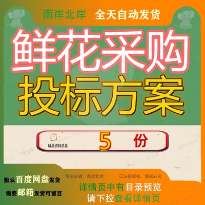 鲜花采购投标方案分车带隔离花箱及殡仪馆栽植及养护供应大全参