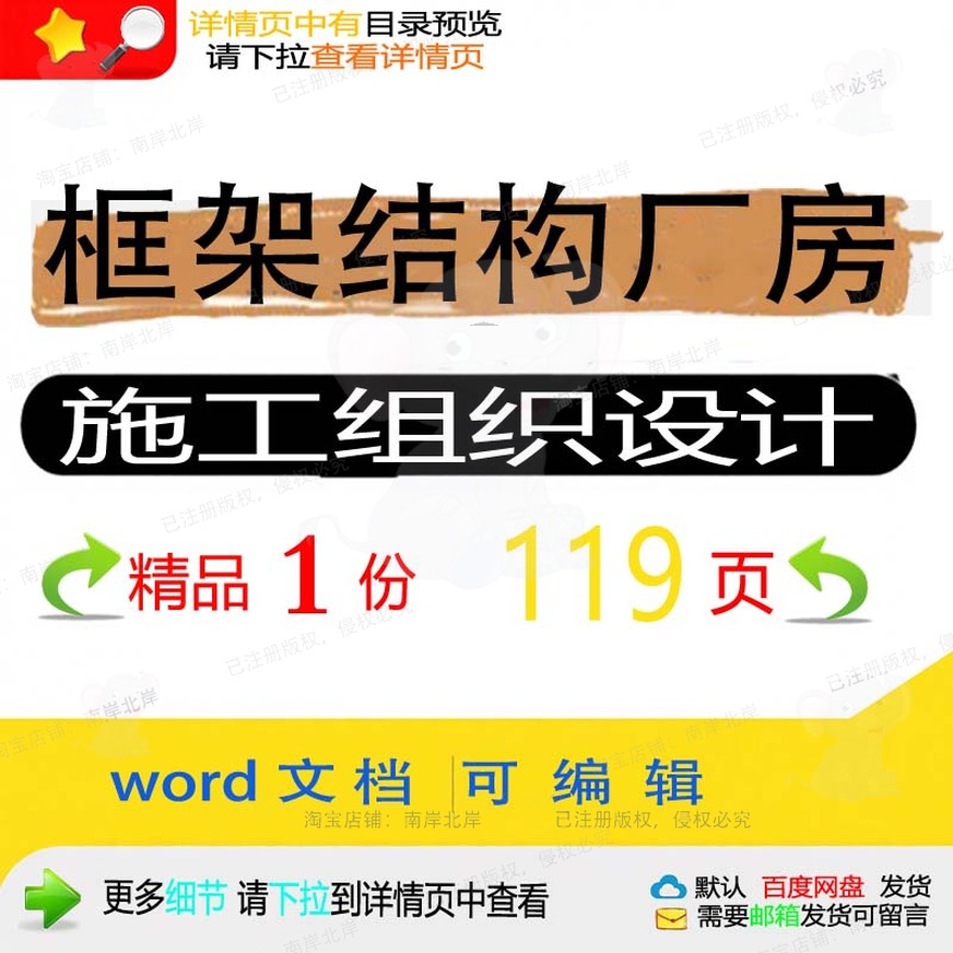 框架结构厂房施工组织设计 组织施工设计方框架框架结构厂结案房