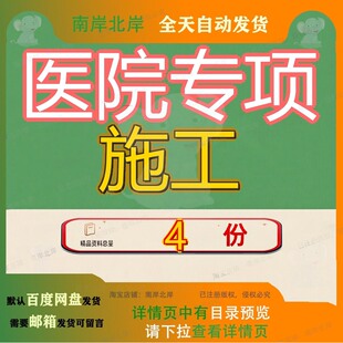 医院专项施工项目组织设计妇幼保健院迁建方案投标文件技术标参