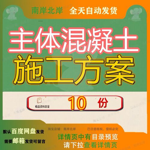 主体混凝土施工方案结构ok工程组织设计大体积建筑土组体混土施