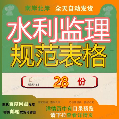 水利监理规范表格工程施工建筑砌体建设用表水电SL2882014通格