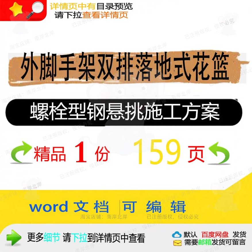 外脚手架（双排落地式花篮螺栓型钢悬挑）施脚手施工方方案案工