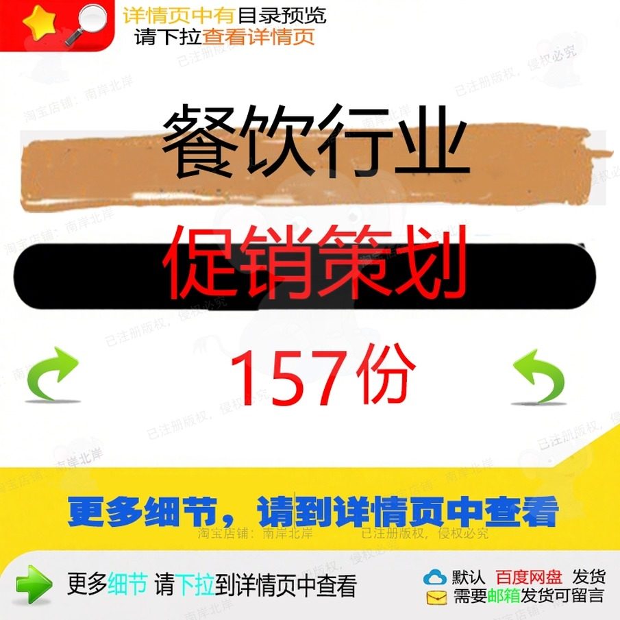 餐饮行业促销策划国庆节情人节美食城圣诞节活动火锅火锅店元旦,商务/设计服务,设计素材/源文件,淘宝优惠券,粉丝福利购,淘宝优惠卷