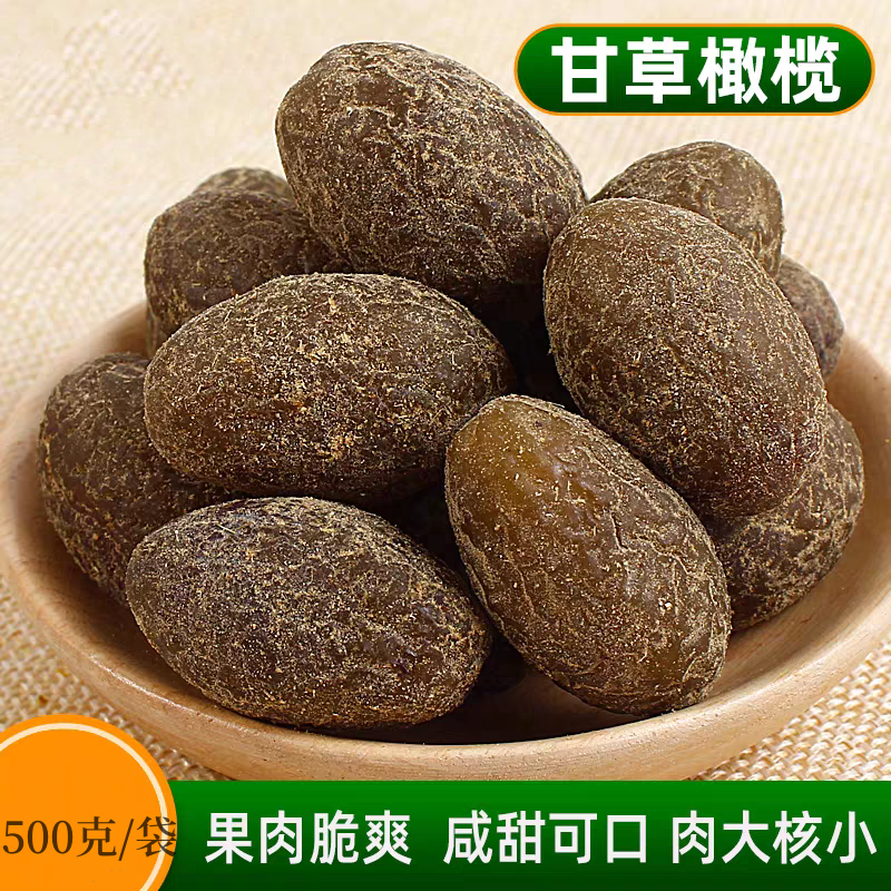500克甘草橄榄小零食果干蜜饯九制甜橄榄办公室茶点心袋装小吃,零食/坚果/特产,橄榄,淘宝优惠券,粉丝福利购,淘宝优惠卷