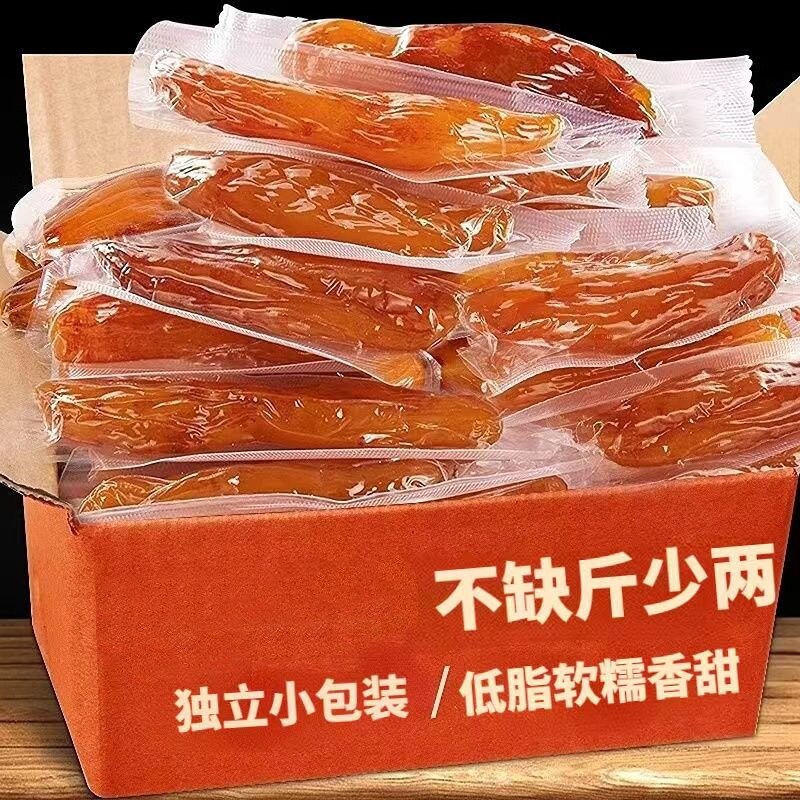正宗纯红薯干原味番薯干地瓜干图片