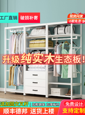 步入式衣帽间实木衣帽架与抽屉地板站立卧室衣架组合货架开放式衣