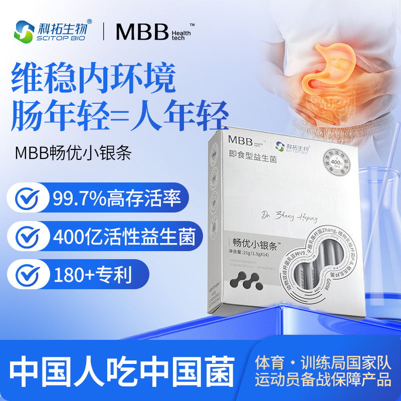 科拓生物MBB益生菌4大尖子菌株