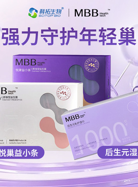 【桃桃专属】MBB悦巢益小条女性卵花巢私处强力守护年轻巢T