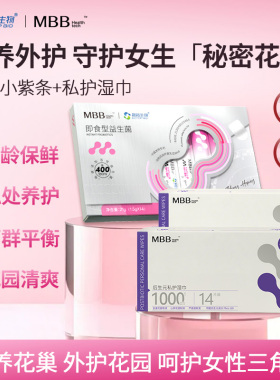 MBB科拓生物小紫条女性益生菌V9蔓越莓卵花巢调即食理官方旗舰店