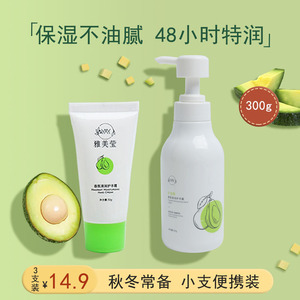 雅美莹牛油果香氛护手霜夏季防蚊虫清爽不油腻秋冬防冻伤干裂300g