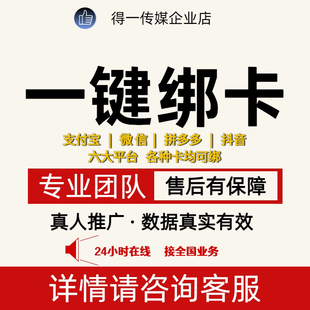 正式试点非试点都可地推扫码推广快捷绑卡