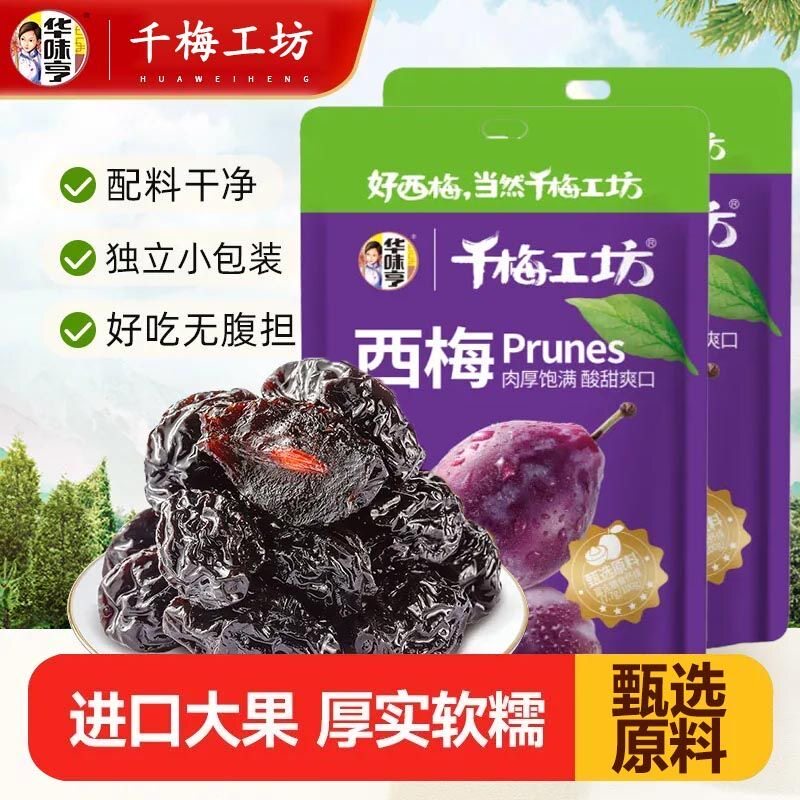 华味亨西梅干280g新疆特产无添加无糖精钠孕妇0脂水果干休闲零食