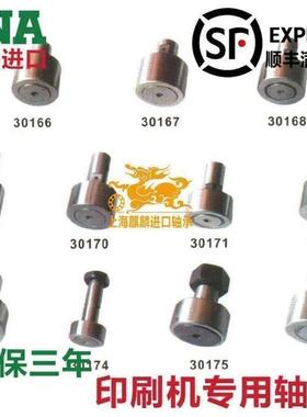 原装进口INA轴承 F-219593 海德堡 小森 罗兰摺页印刷机配件 现