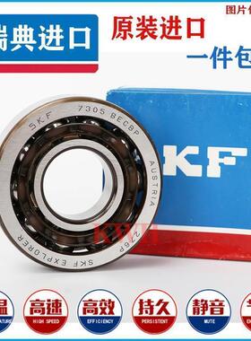 进口SKF轴承7220/7221/7222/-BECBM/BECBP角接触轴承