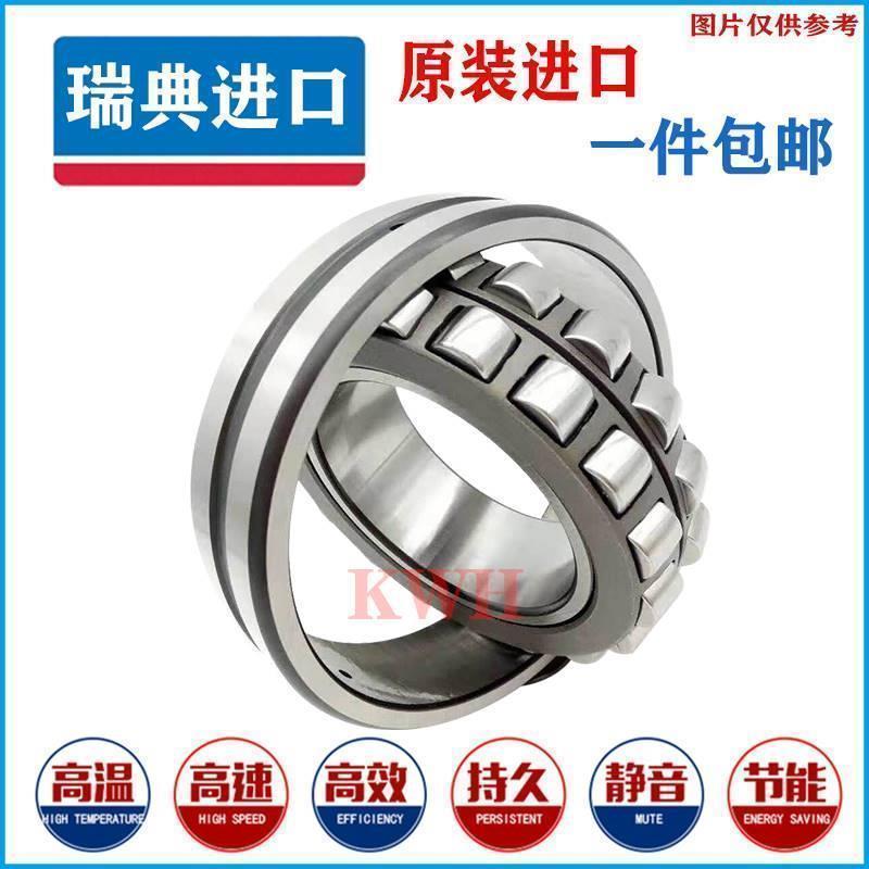 进口SKF轴承23232 23234 23236 23238 23240CC/W33 CA CC/C3W33 4 - 实物图
