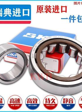 进口SKF轴承NU202 NU203 NU204 NU205 NU206 EC ECP/C3 C4
