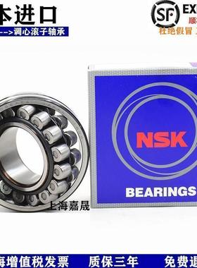 进口NSK 调心滚子轴承 22320 22322 22324 22326 22328 22330C3