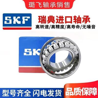 进口SKF调心滚子轴承22308 22309 22310 22312 22314 22315CC CA
