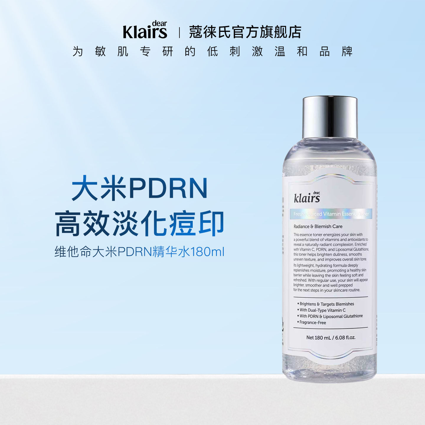 klairs/蔻徕氏维他命爽肤水油皮痘肌湿敷水舒缓修护控油化妆水