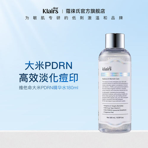 保湿滋润补水保湿控油爽肤水