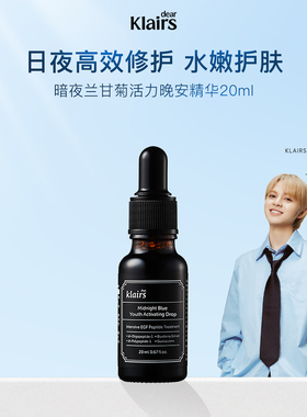 Klairs蔻徕氏暗夜兰洋甘菊活力晚安精华面部高效修护水润护肤20ml