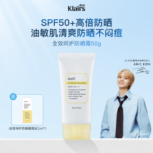 klairs蔻徕氏全效呵护防晒霜隔离保湿防晒乳50g官方正品【临期】