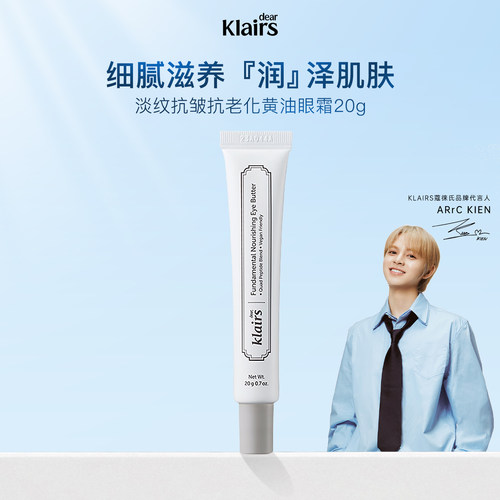 抗皱淡纹轻盈质地klairs