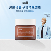 临期 klairs 蔻徕氏枫糖面霜面部紧致抗皱温和配方60g官方正品