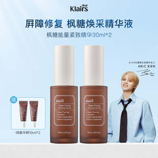 【直播】klairs枫糖精华液面部毛孔收缩紧致抗皱温和紧颜液30ml
