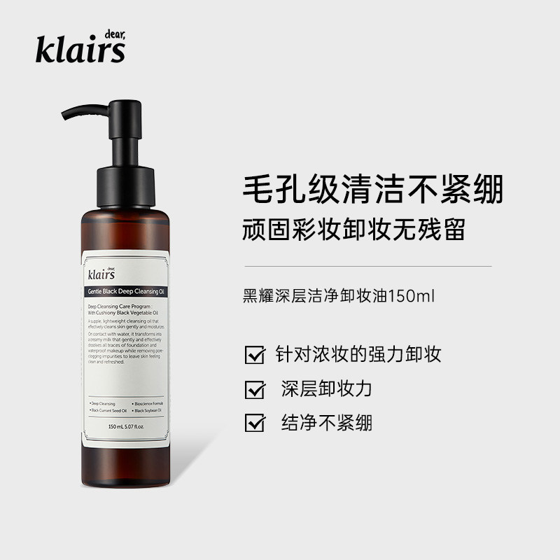 去角質毛孔管理klairs