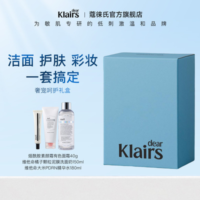 【礼盒】klairs套装礼盒之奢宠呵护礼盒