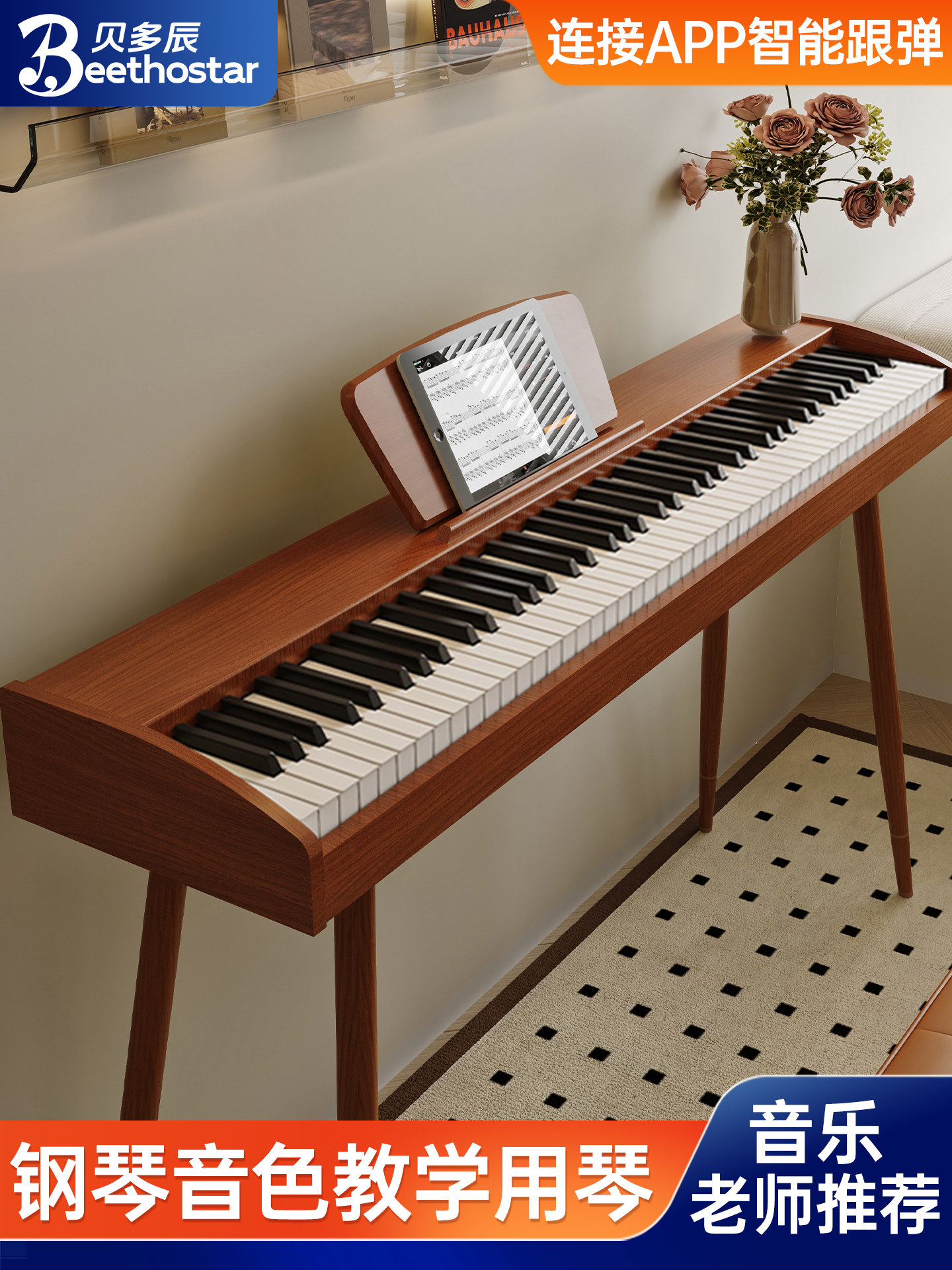 Bedochen B101 electric piano 88 heavy hammer keys adults and children beginners entry home electronic keyboard professional examination