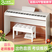 贝多辰88重锤键电钢琴立式 教学家用成人儿童幼师初学专业电子钢琴