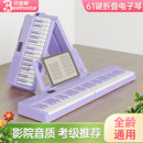 贝多辰可折叠力度键智能电子琴成人儿童幼师入门61键专业电子钢琴