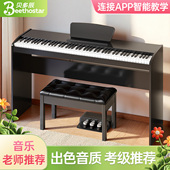 贝多辰88重锤键电钢琴立式 教学家用成人儿童幼师初学专业电子钢琴