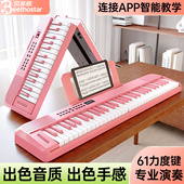 贝多辰可折叠力度键智能电子琴成人儿童幼师入门61键专业电子钢琴