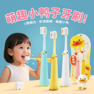 修洁软毛萌趣小鸭子儿童牙刷2支