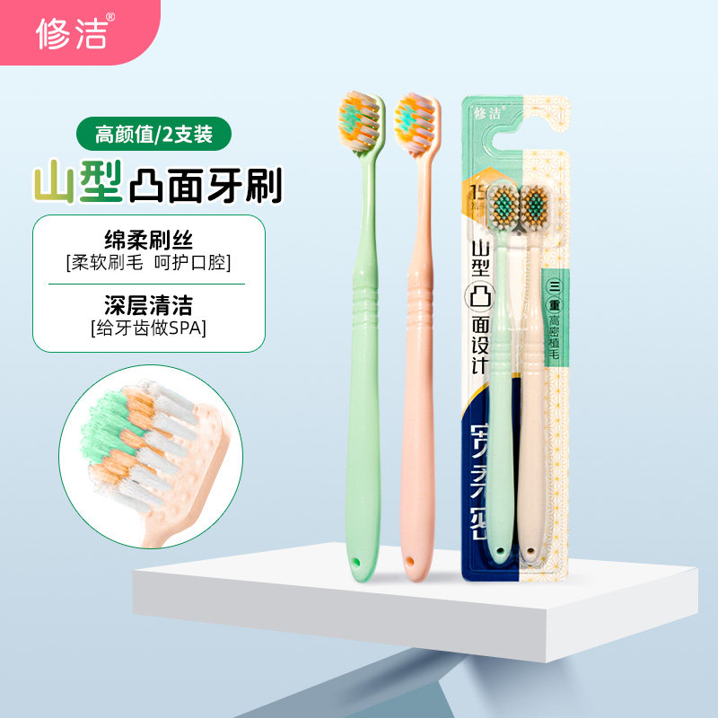 修洁宽头软毛家庭牙刷情侣装旅行便携装宽头牙刷家用牙侣女士装男