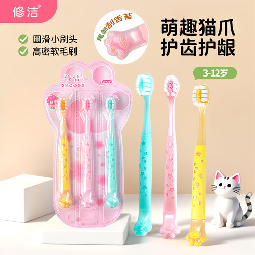 儿童牙刷软毛护齿小头高密刷丝