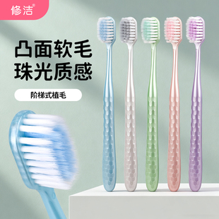 修洁珠光色成人牙刷软毛宽头牙刷高颜值家庭装家用牙刷情侣装女M