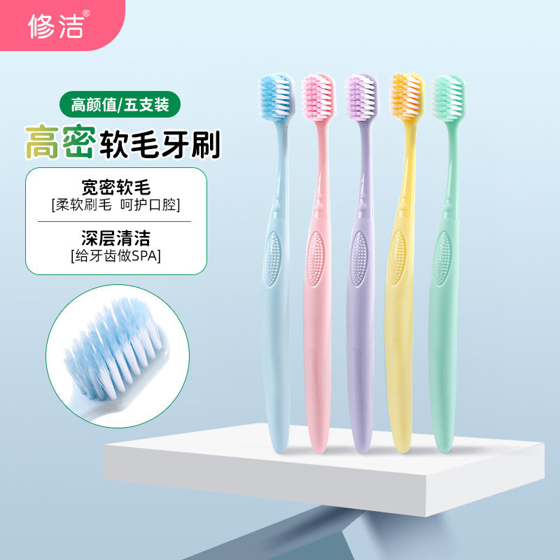1修洁马软毛牙刷5支5元.9 - 线报酷