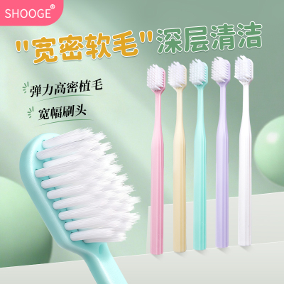 修洁宽头软毛牙刷家庭装家用款情侣款牙护龈男女宽头罗马柱成人款